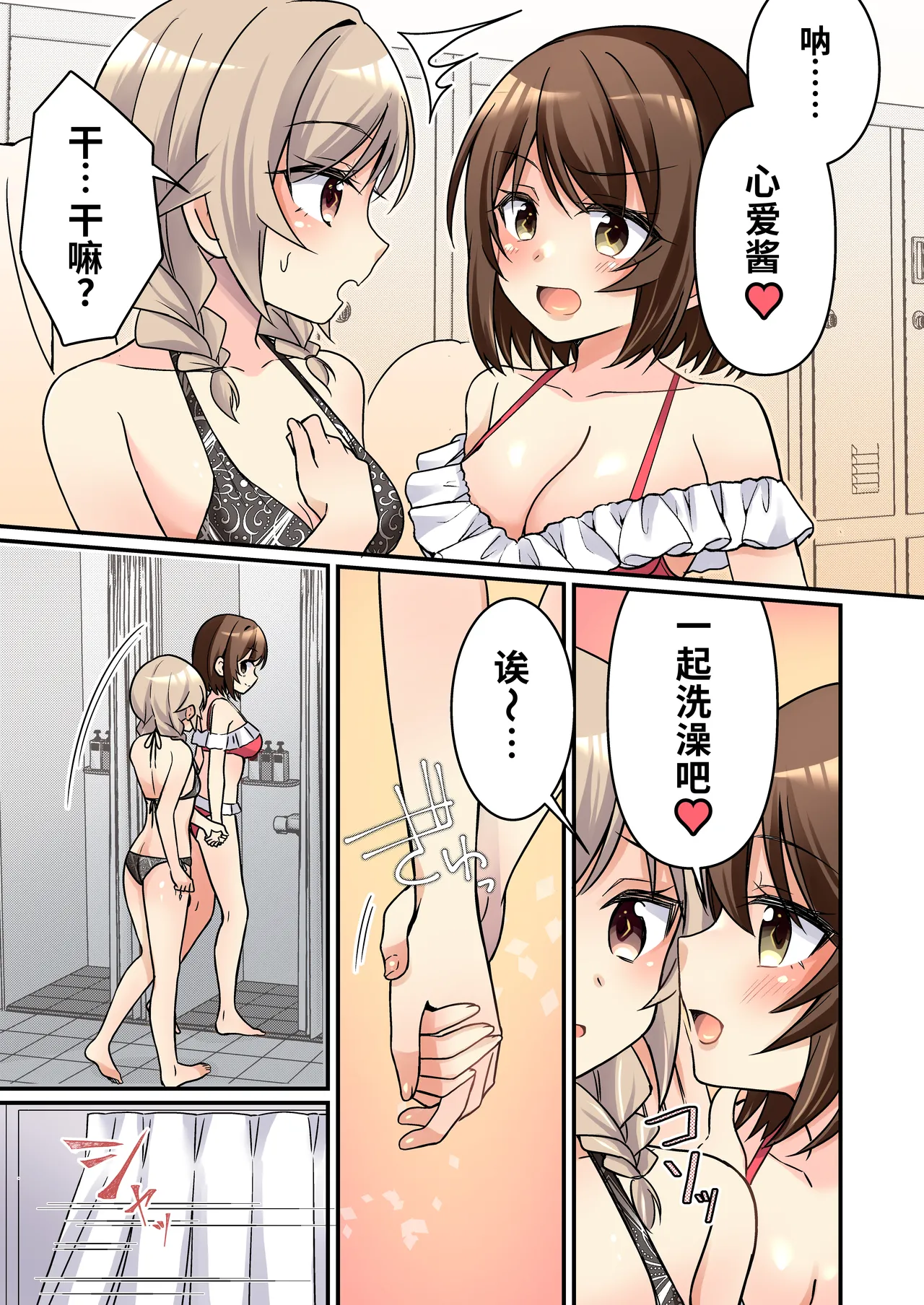 Succubus Club e Youkoso 4 | 欢迎来到魅魔俱乐部4 page 10 full