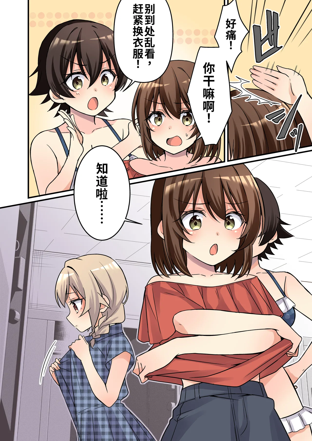 Succubus Club e Youkoso 4 | 欢迎来到魅魔俱乐部4 page 7 full