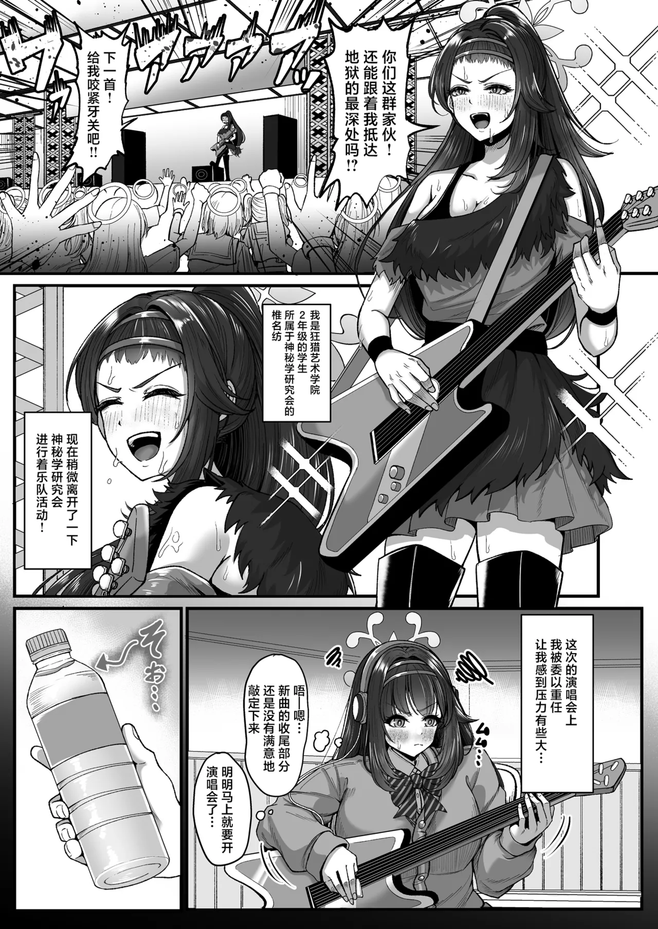 Sensei wa Tsumugi no Koto dake Mitereba Iin desu! page 3 full