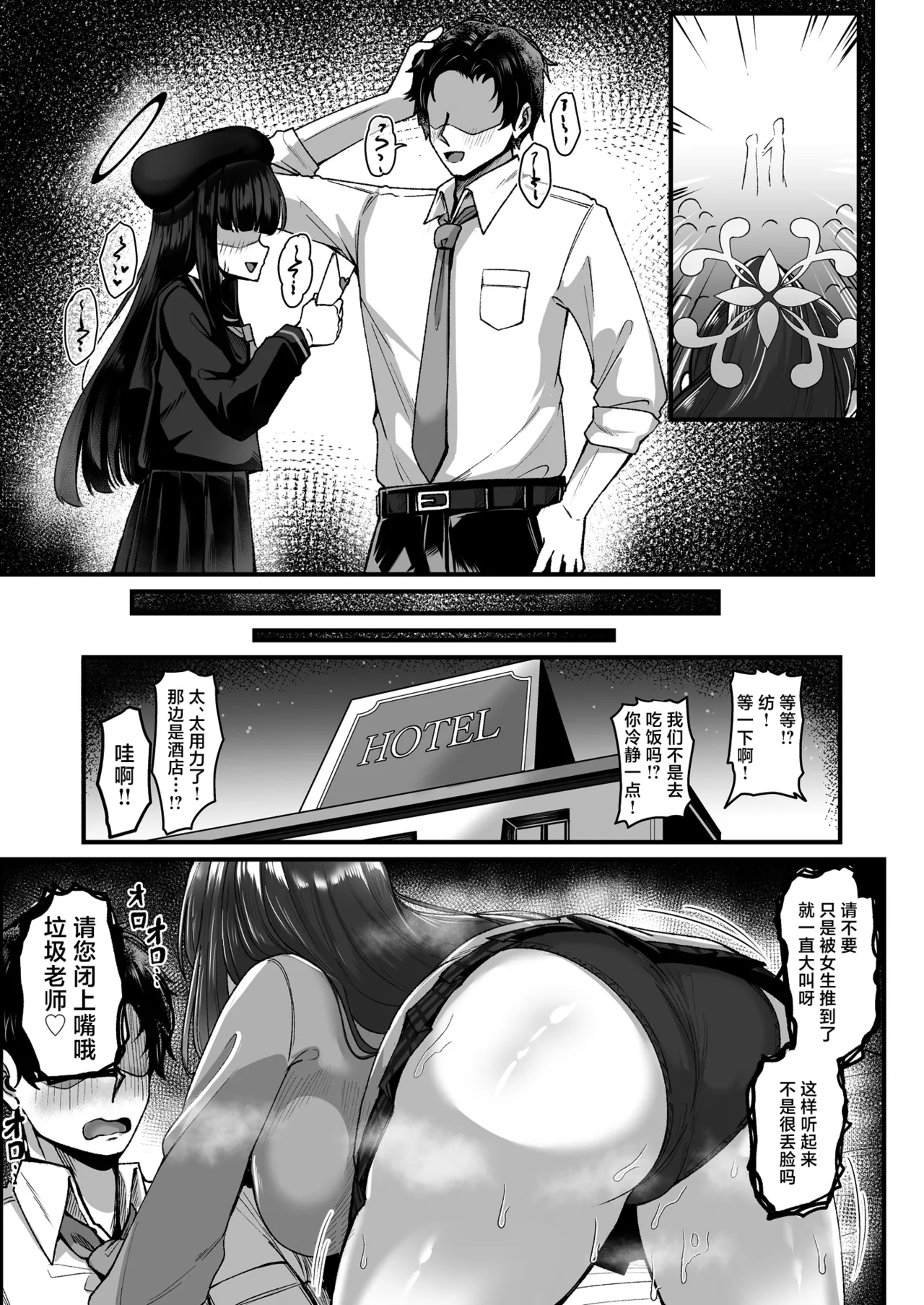 Sensei wa Tsumugi no Koto dake Mitereba Iin desu! page 5 full