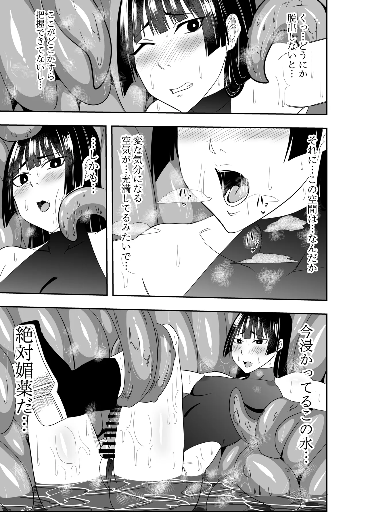 ふたなり対魔師 村雨アスカ触手丸呑み乳首責め編 page 4 full