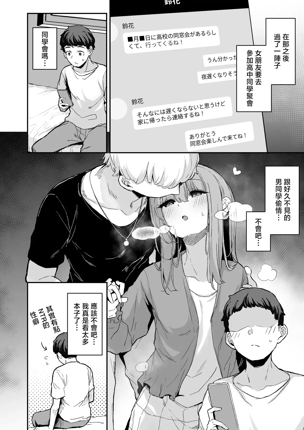 カップルアプリ page 2 full