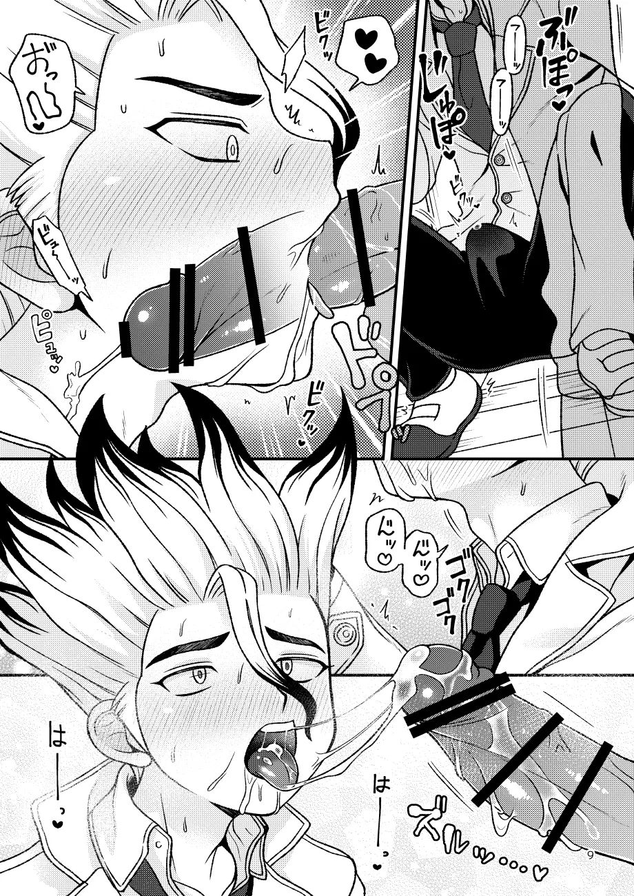 Houkago no Daini Jikkenshitsu page 10 full