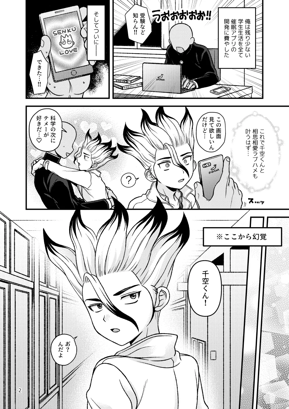 Houkago no Daini Jikkenshitsu page 3 full