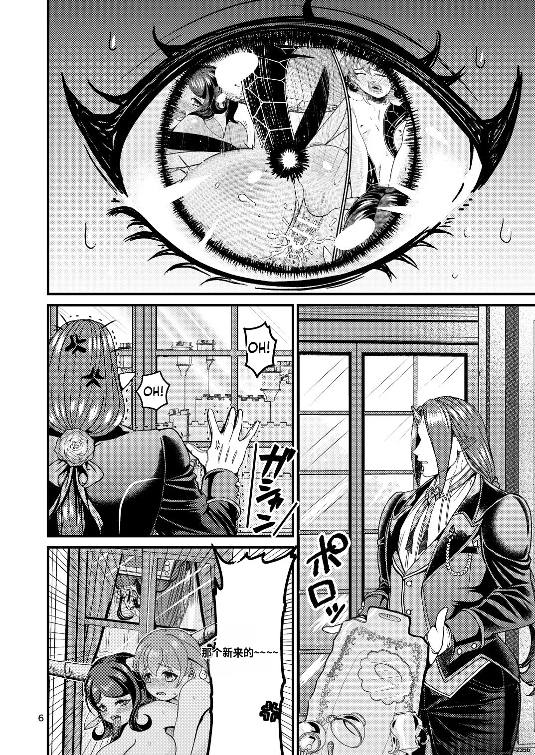 Mazoku Hime Fleur no Hatsujouki 2 什么都不会只知道丢给AI汉化 page 5 full