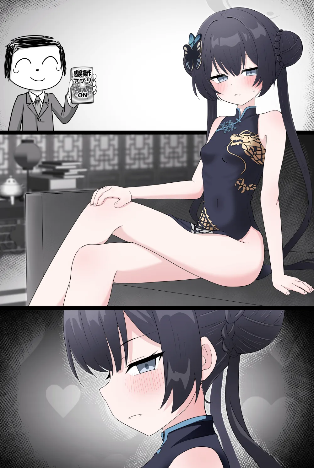 感度操作アプリで絶頂地獄→子宮もぜんぶ先生に好き勝手されちゃう話 page 7 full
