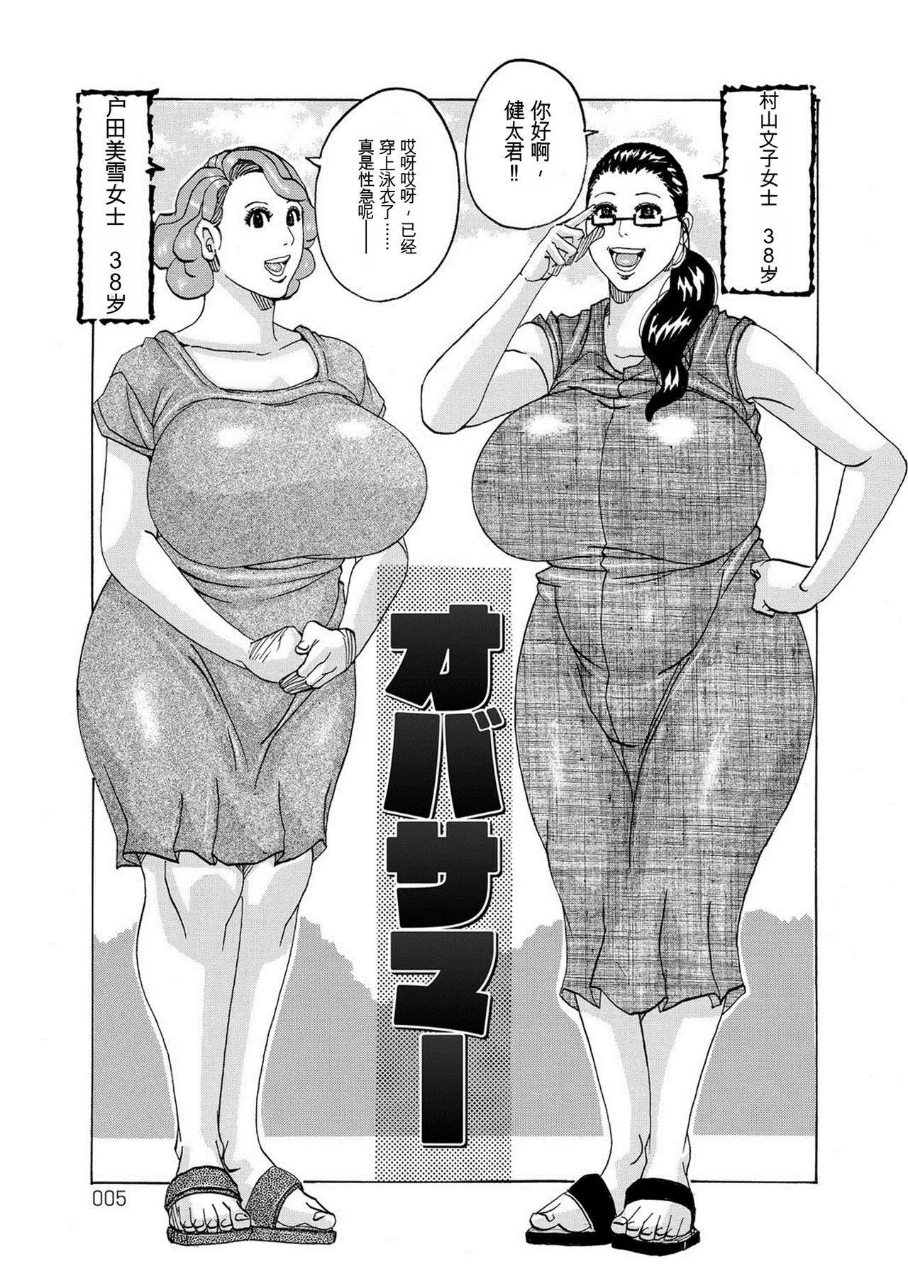 HareBare Harenchi丨ハレバレハレンチ丨晴空下的羞羞事 （Chinese（个人机翻汉化） page 4 full
