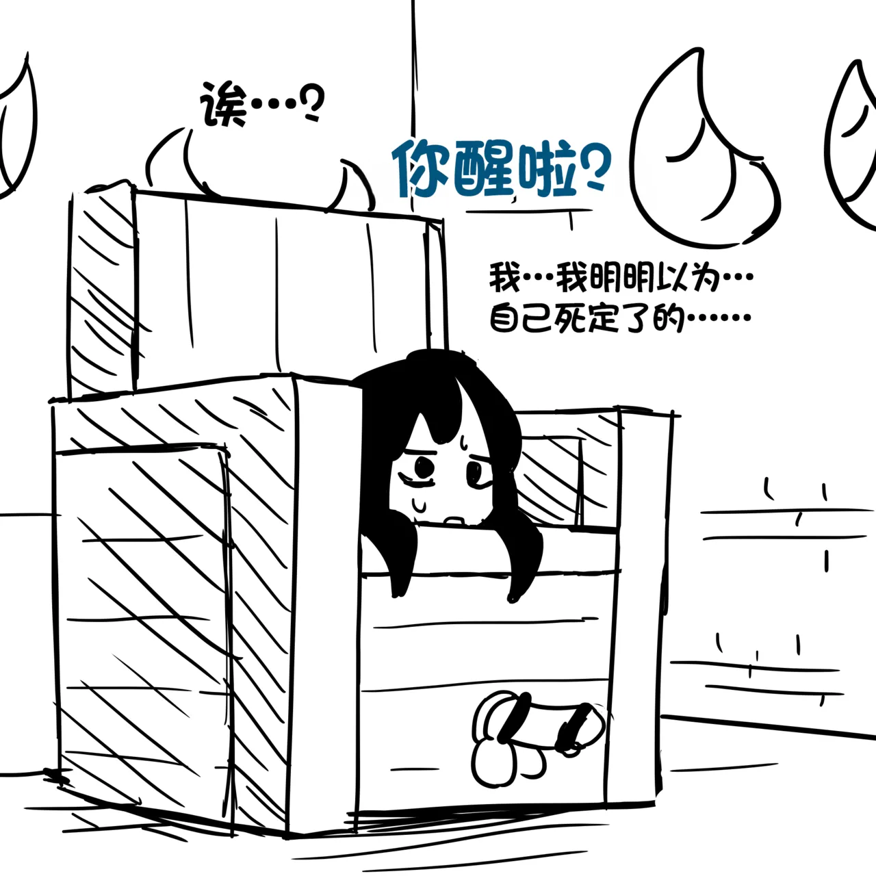 Truth beyond death 死后的真相 page 10 full
