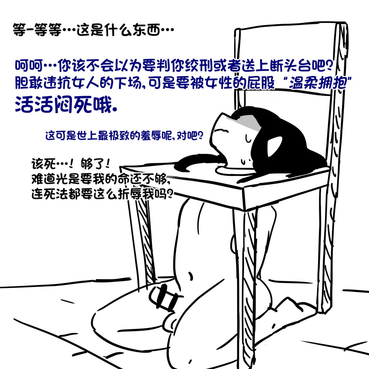 Truth beyond death 死后的真相 page 5 full