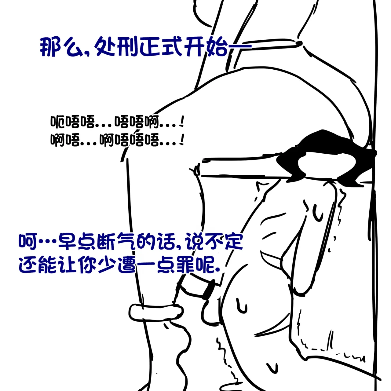 Truth beyond death 死后的真相 page 7 full