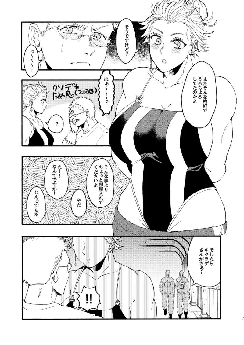 【Reprint of Shinnoi Doujinshi】Honeymoon Night page 6 full