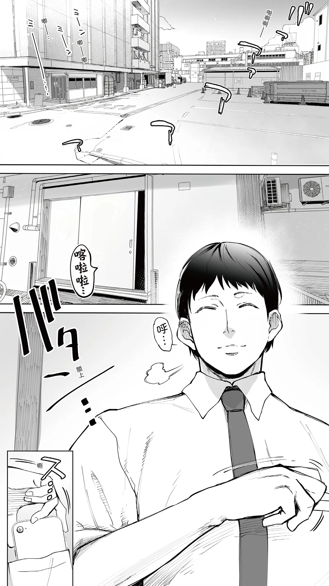 Jimoto no Hame Tomo. "Kinjo no Niransei Futago C, U" page 5 full