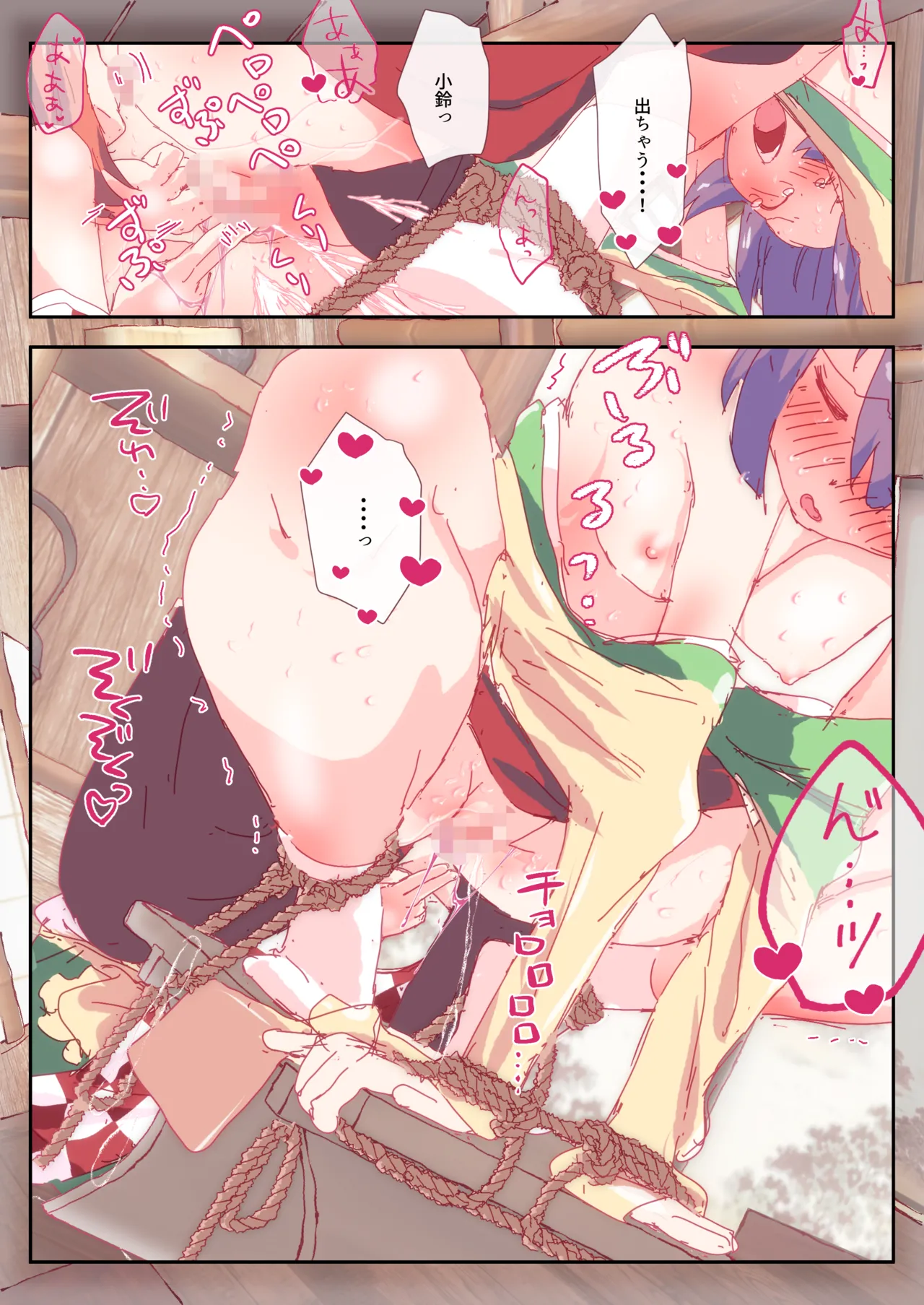 あっきゅんがイク。#阿求 #小鈴 page 7 full