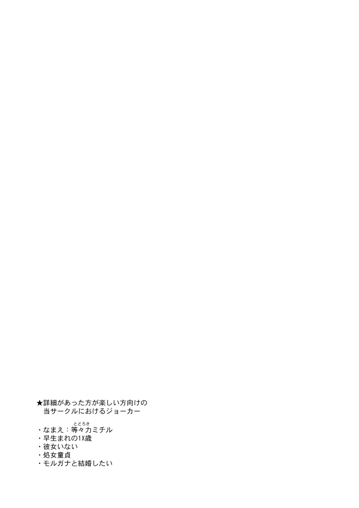 Tokubetsu Kyuukou Mementos page 3 full