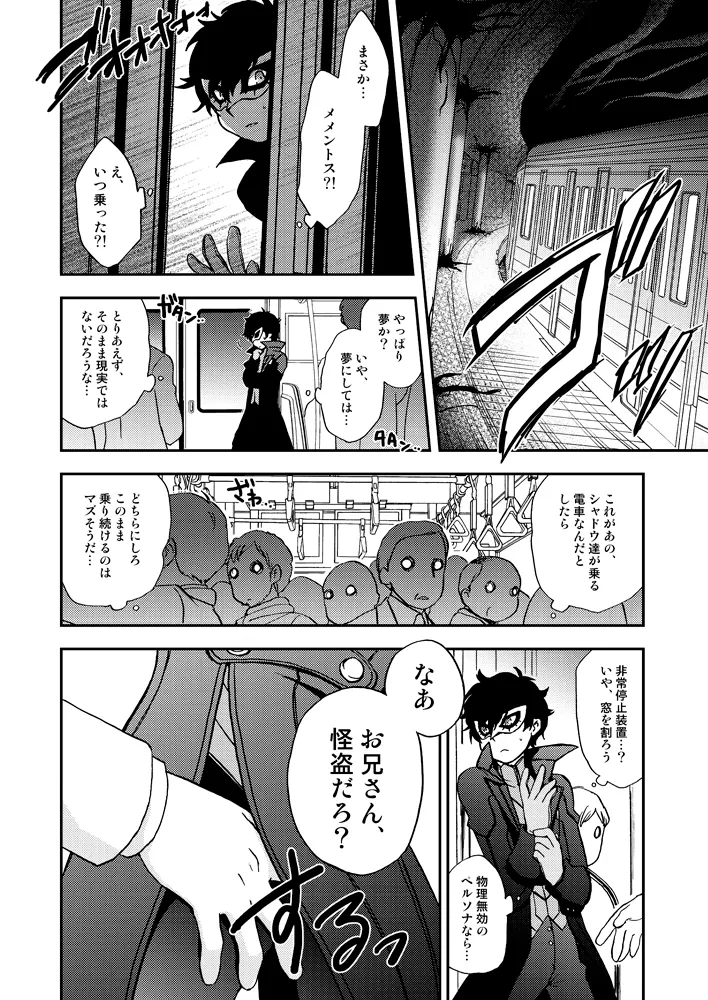 Tokubetsu Kyuukou Mementos page 7 full