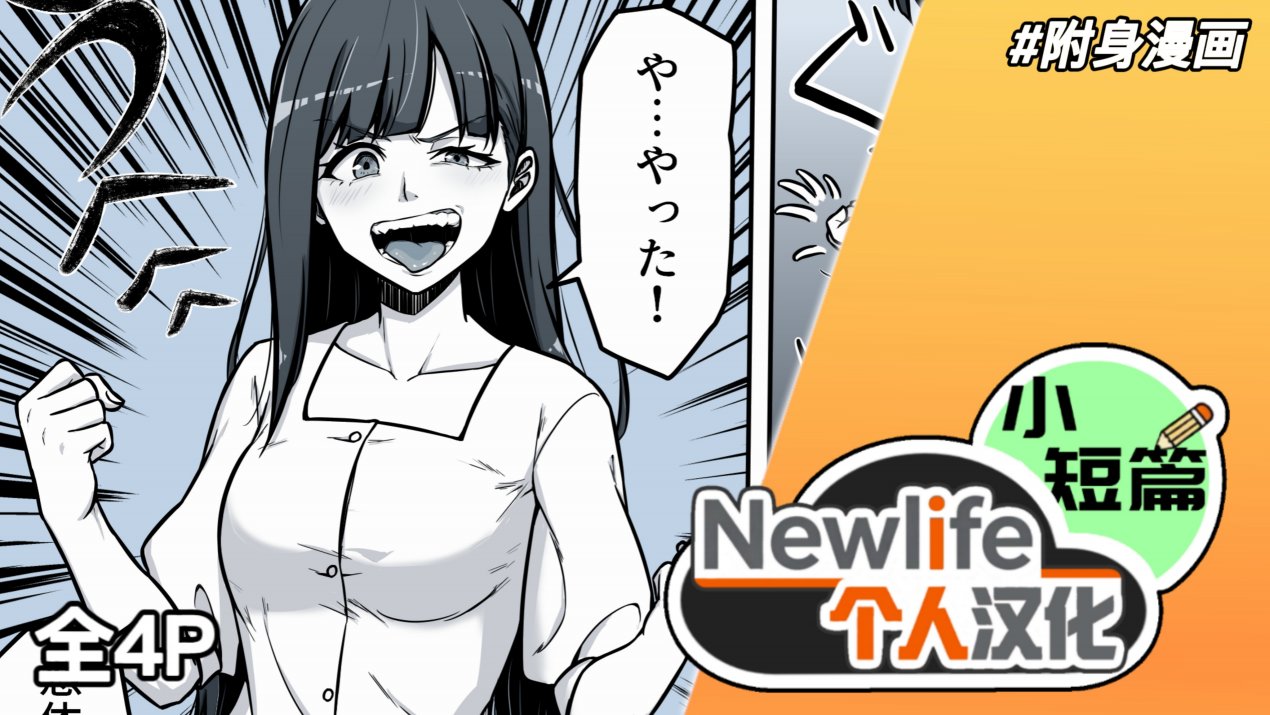 Hyoui Manga | 附身漫画 page 1 full
