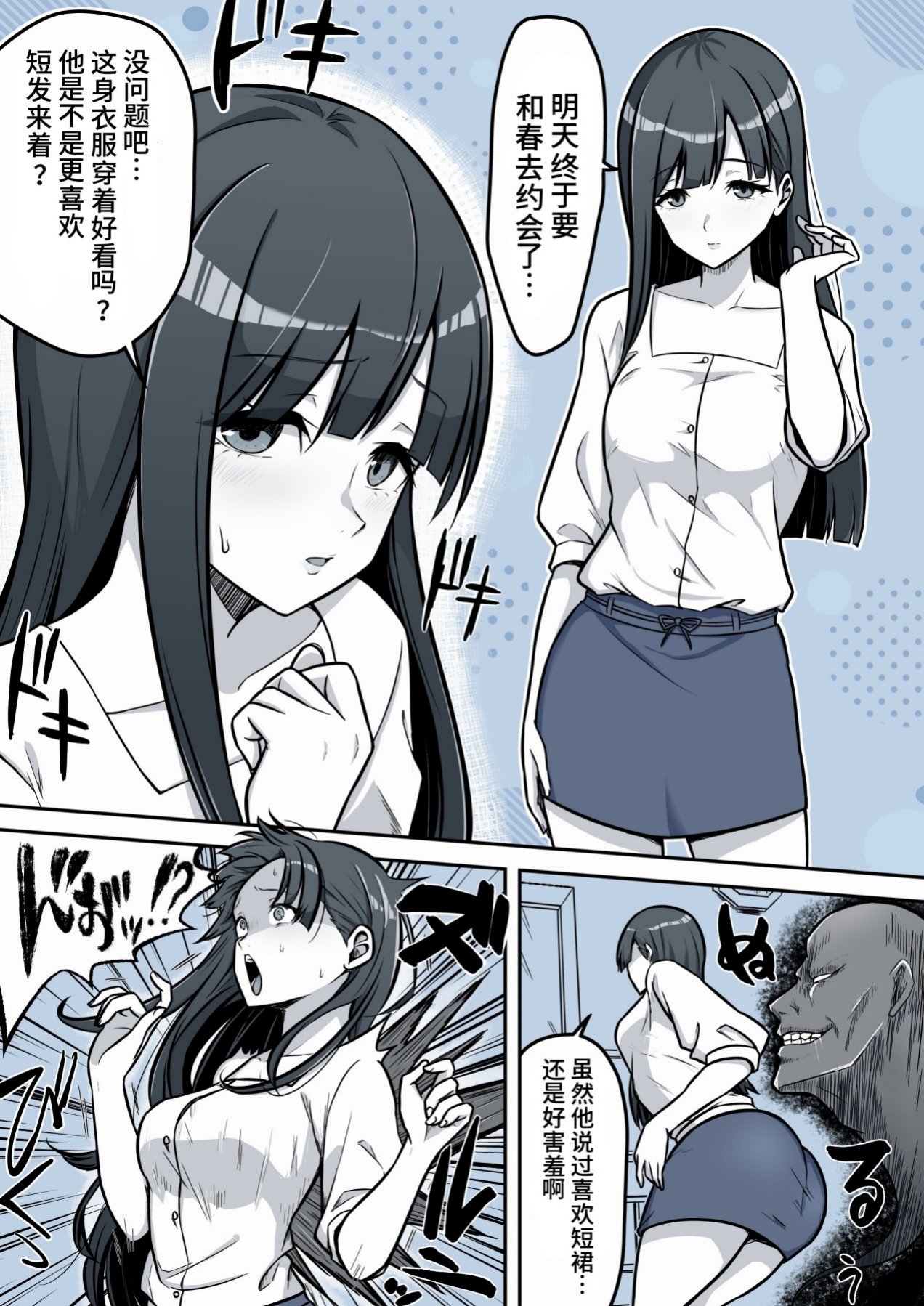 Hyoui Manga | 附身漫画 page 2 full