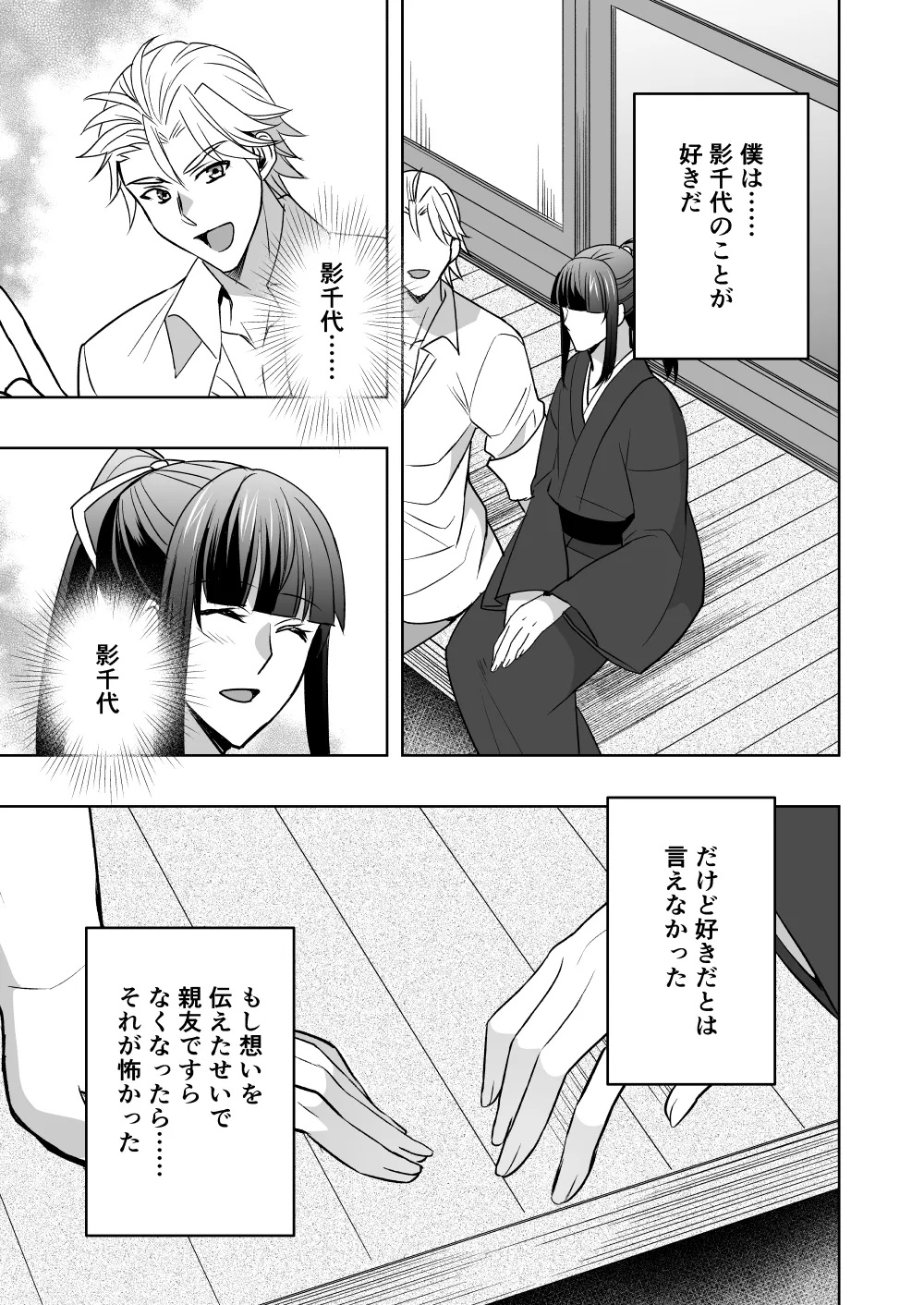 【シエスタドールみーた）】 斬魔忍騎ツルギ4 散りゆく剣のさだめ編 page 10 full