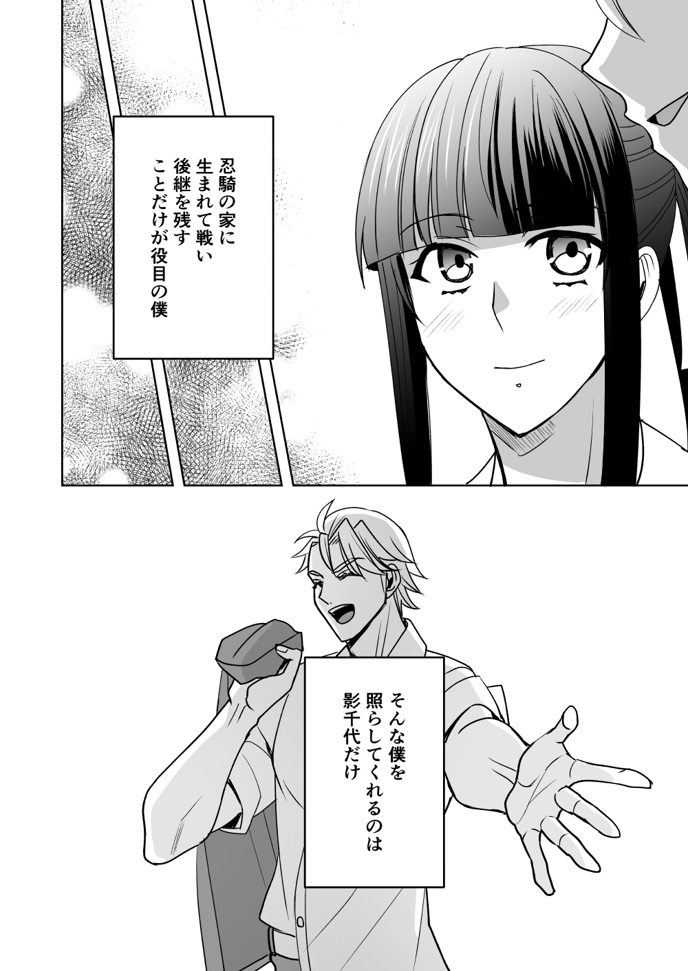 【シエスタドールみーた）】 斬魔忍騎ツルギ4 散りゆく剣のさだめ編 page 9 full