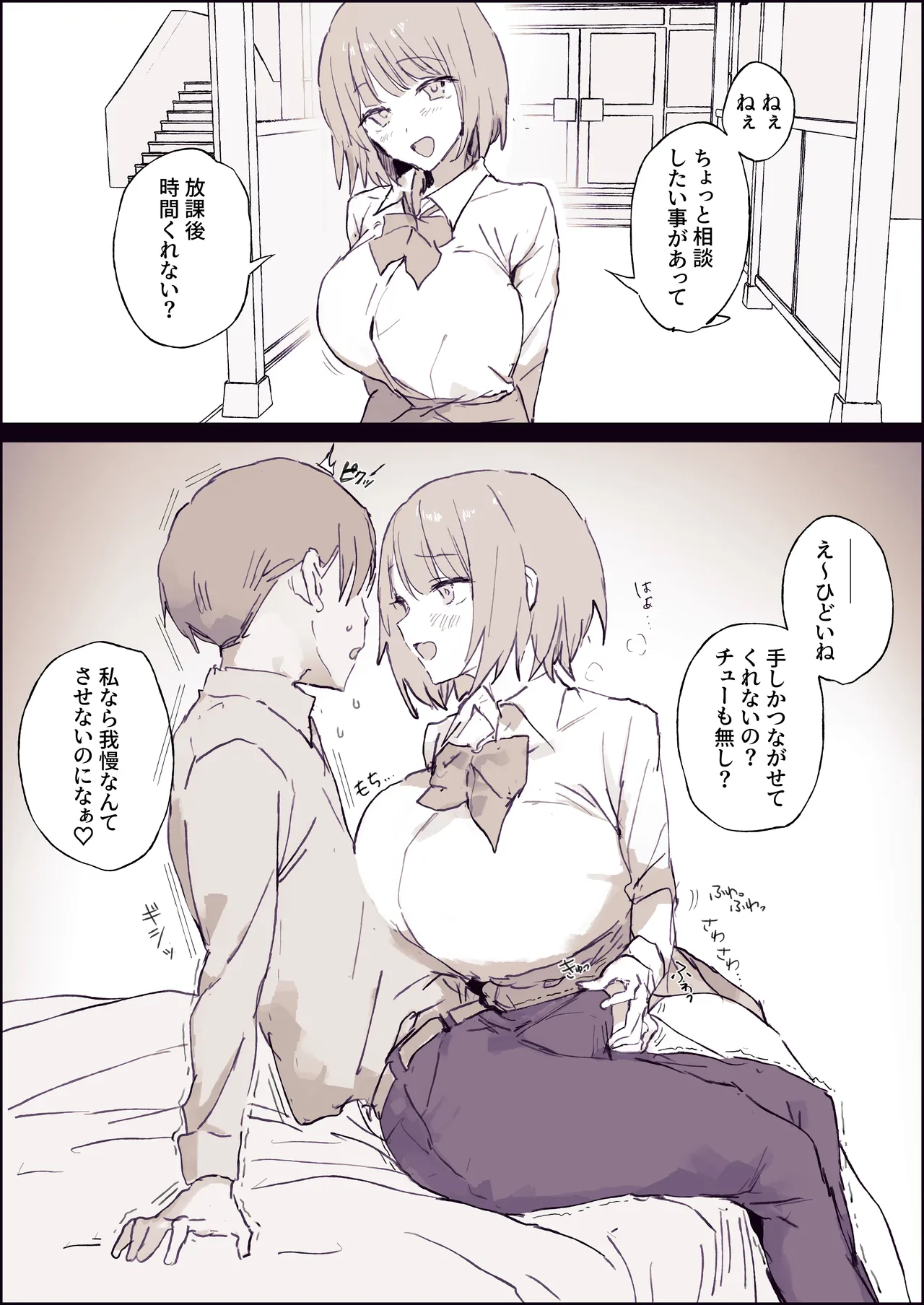フレネミーの負けオナニー page 4 full