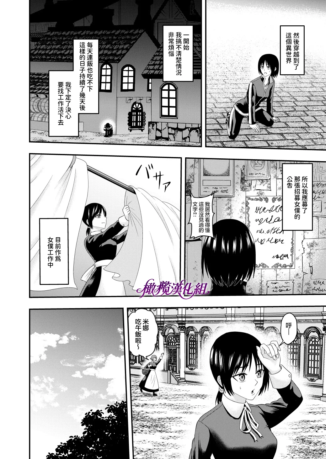 Ten'i-saki de seiyoku o uketomeru hanryo ni narimashita ｜转生后我成为了解决性欲的伴侣 page 3 full