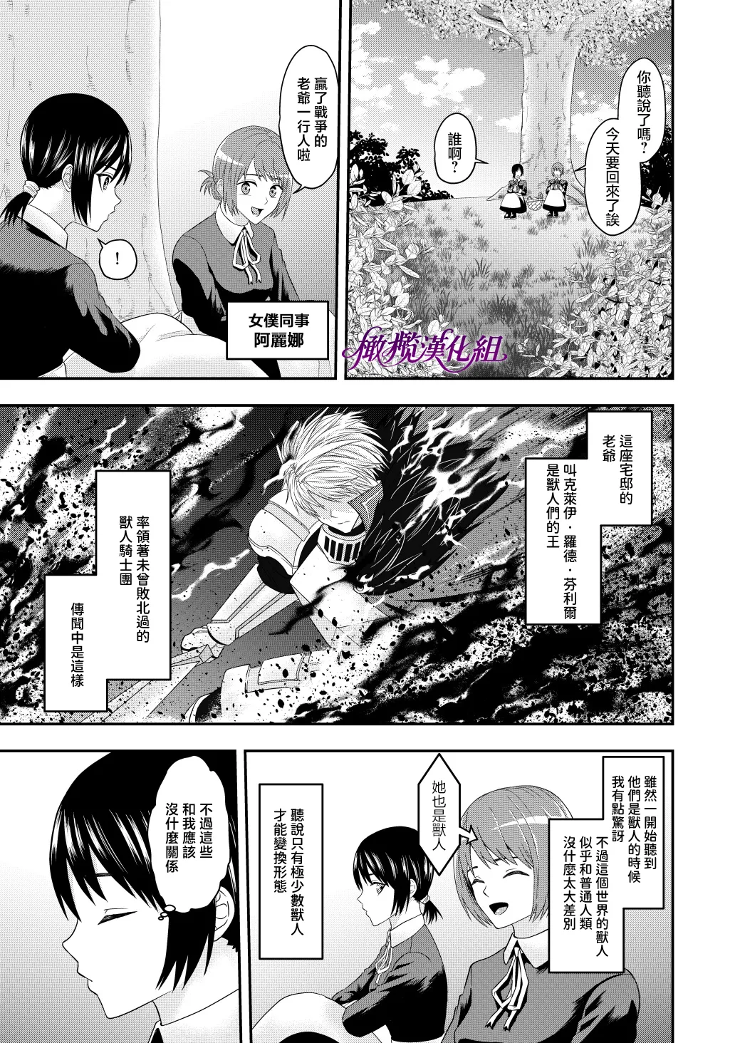 Ten'i-saki de seiyoku o uketomeru hanryo ni narimashita ｜转生后我成为了解决性欲的伴侣 page 4 full