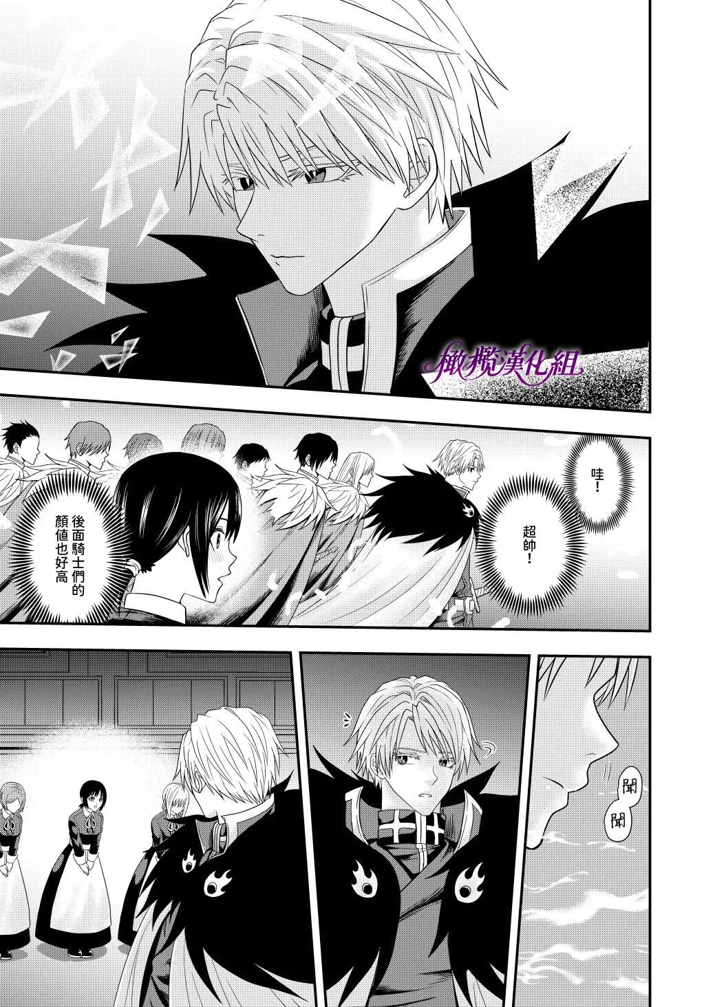 Ten'i-saki de seiyoku o uketomeru hanryo ni narimashita ｜转生后我成为了解决性欲的伴侣 page 6 full