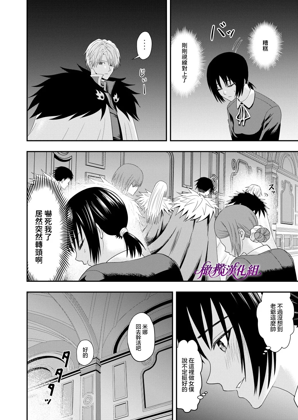 Ten'i-saki de seiyoku o uketomeru hanryo ni narimashita ｜转生后我成为了解决性欲的伴侣 page 7 full