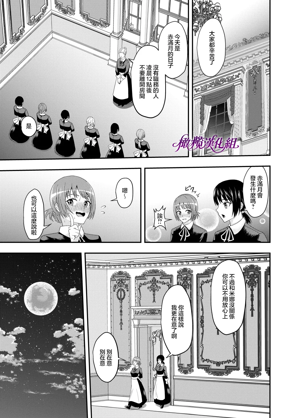 Ten'i-saki de seiyoku o uketomeru hanryo ni narimashita ｜转生后我成为了解决性欲的伴侣 page 8 full