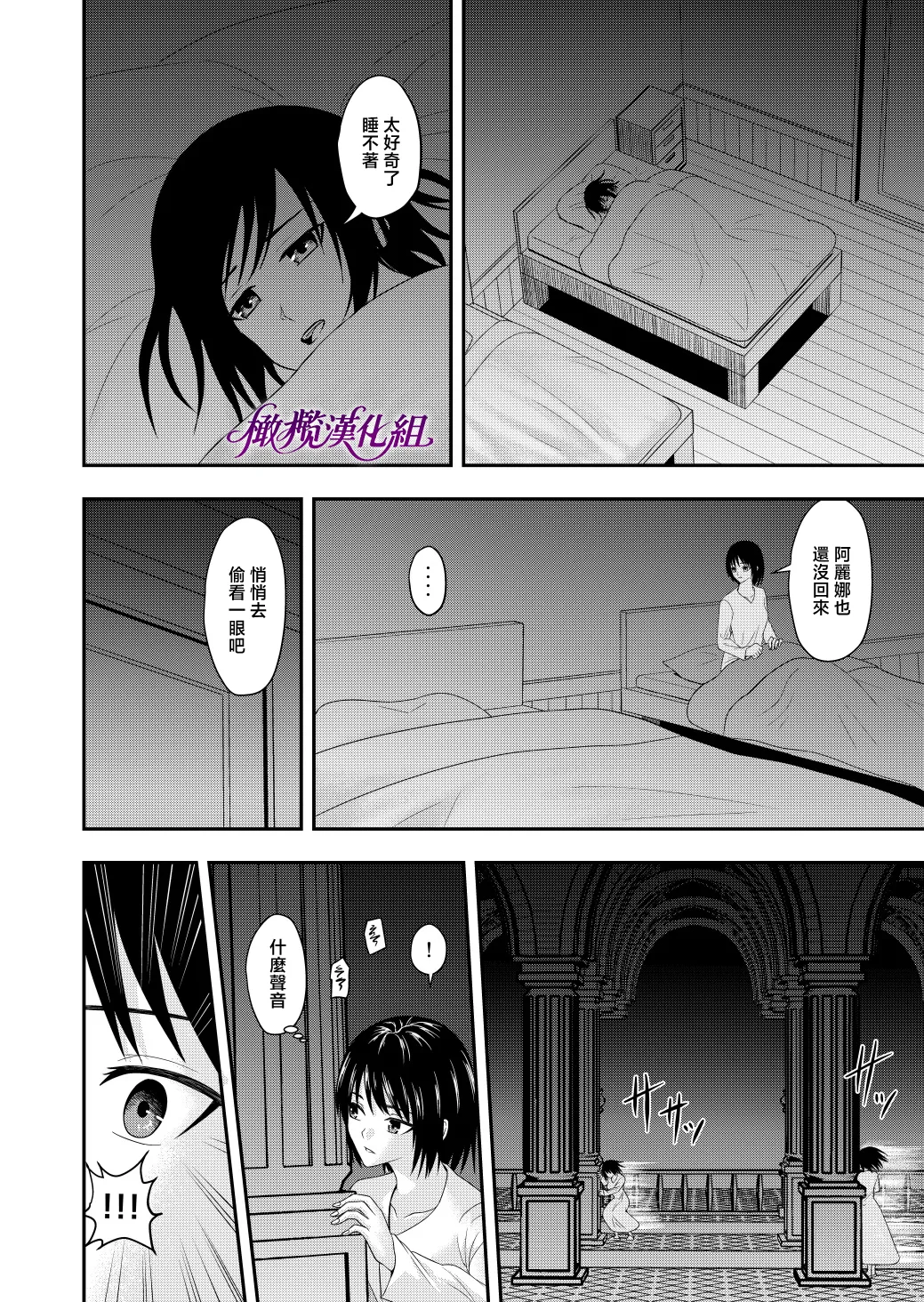 Ten'i-saki de seiyoku o uketomeru hanryo ni narimashita ｜转生后我成为了解决性欲的伴侣 page 9 full