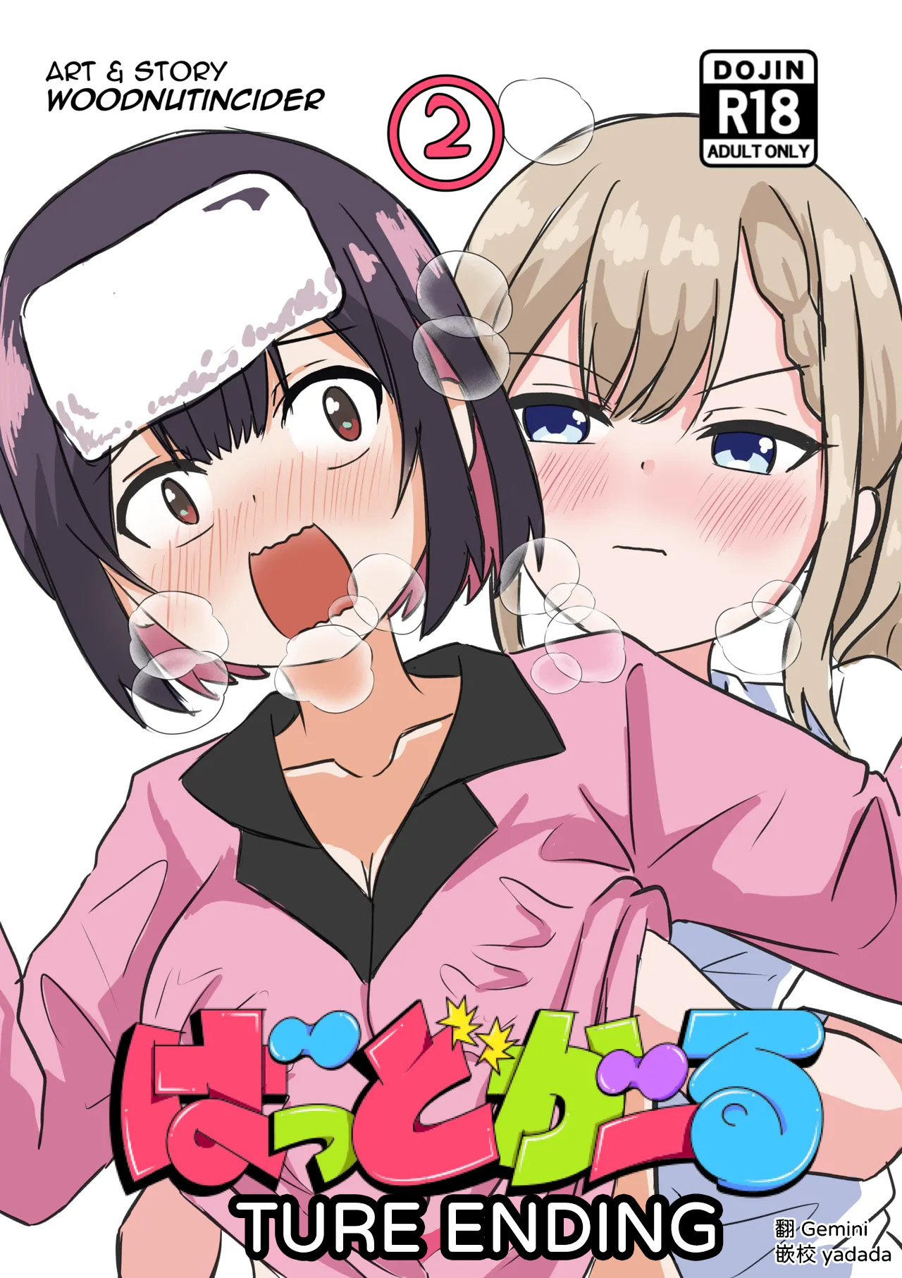 Suzu ga Obakeyashiki Date wo Kyousei sareta ato... page 1 full