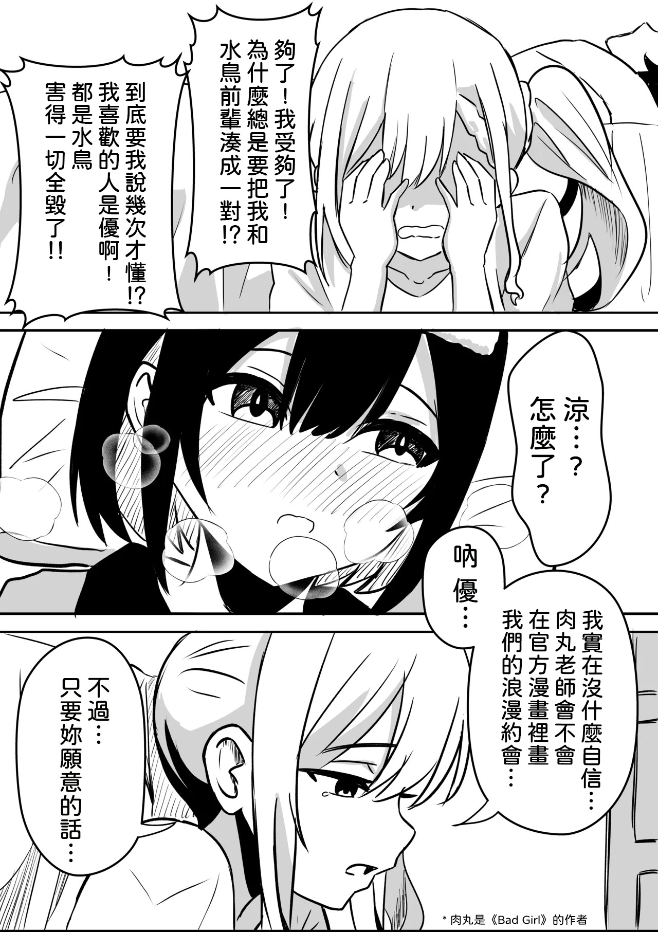 Suzu ga Obakeyashiki Date wo Kyousei sareta ato... page 5 full