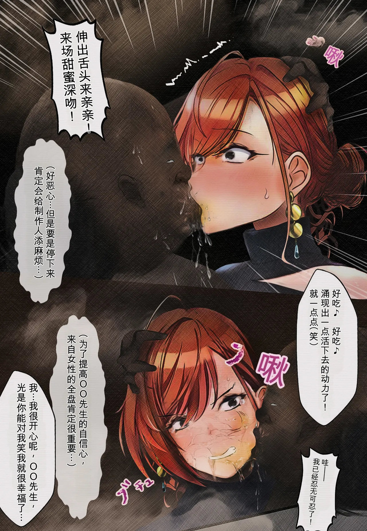 Ninki Idol Arisugawa Natsuha x Hikikomori Houmon Shien page 4 full