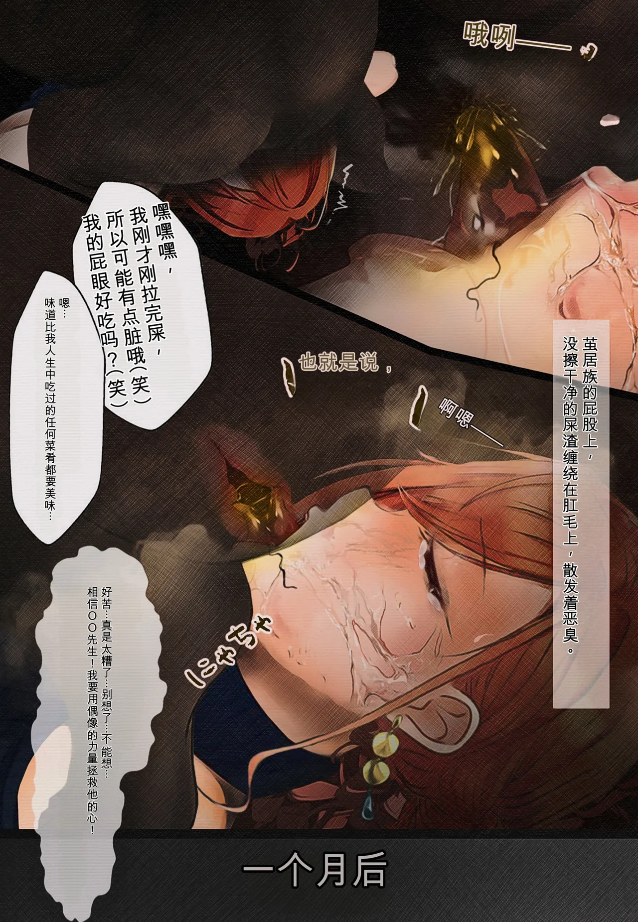 Ninki Idol Arisugawa Natsuha x Hikikomori Houmon Shien page 6 full