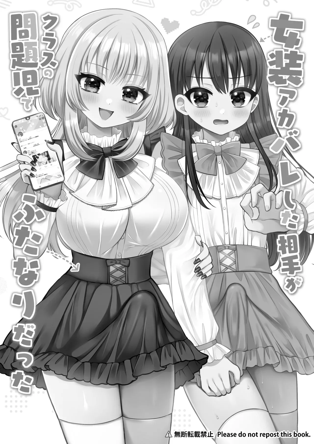 Josou Akabare Shita Aite ga Class no Mondaiji de Futanari Datta | 女装账号暴露给了班上的问题儿童而且她还是扶她 page 3 full