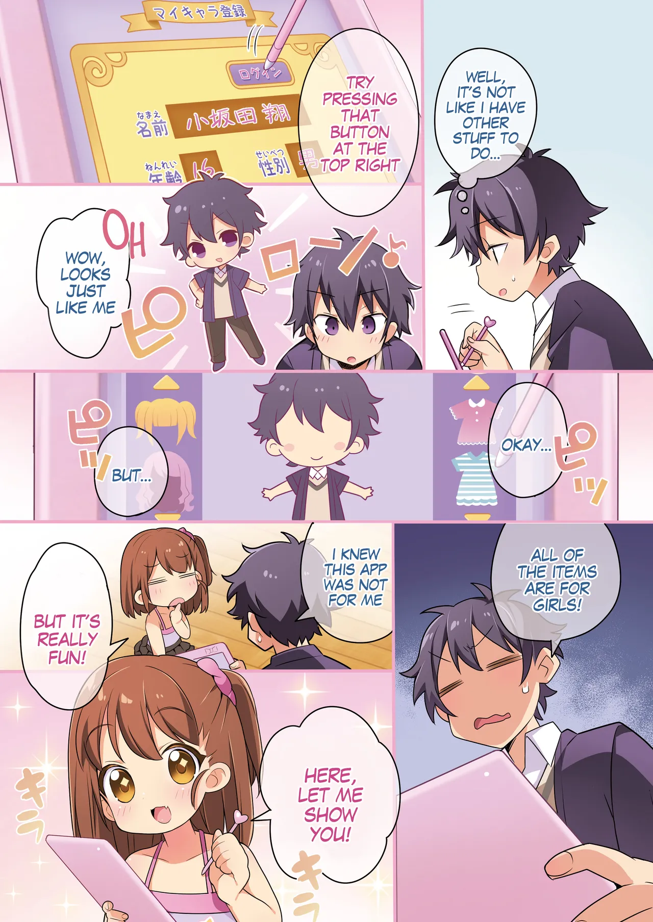 Kisekae Appli de Kawaiku Henshin page 3 full