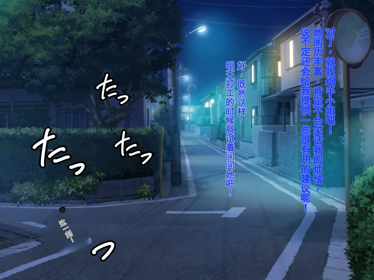 Beit Saki ni Itsumo Iru Sukechichi Pheromone Oba-san wa Inpo ni Nayamu Boku no Nikubou o Itsumo Neratteiru! page 10 full