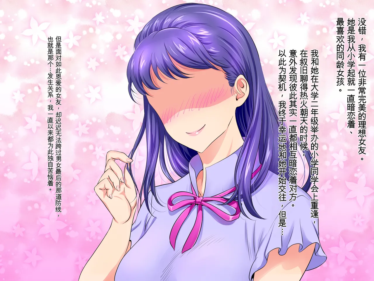 Beit Saki ni Itsumo Iru Sukechichi Pheromone Oba-san wa Inpo ni Nayamu Boku no Nikubou o Itsumo Neratteiru! page 5 full