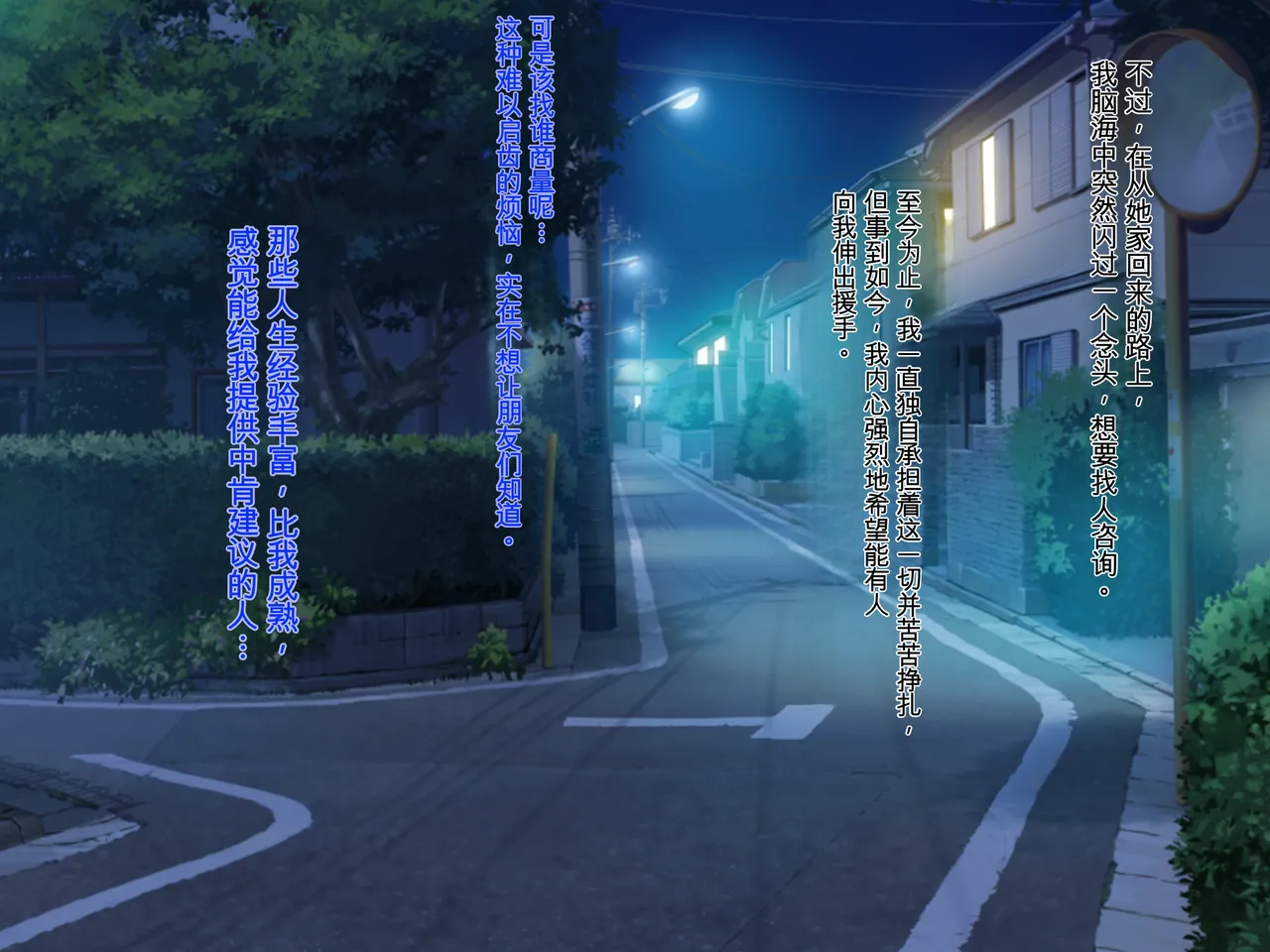 Beit Saki ni Itsumo Iru Sukechichi Pheromone Oba-san wa Inpo ni Nayamu Boku no Nikubou o Itsumo Neratteiru! page 9 full