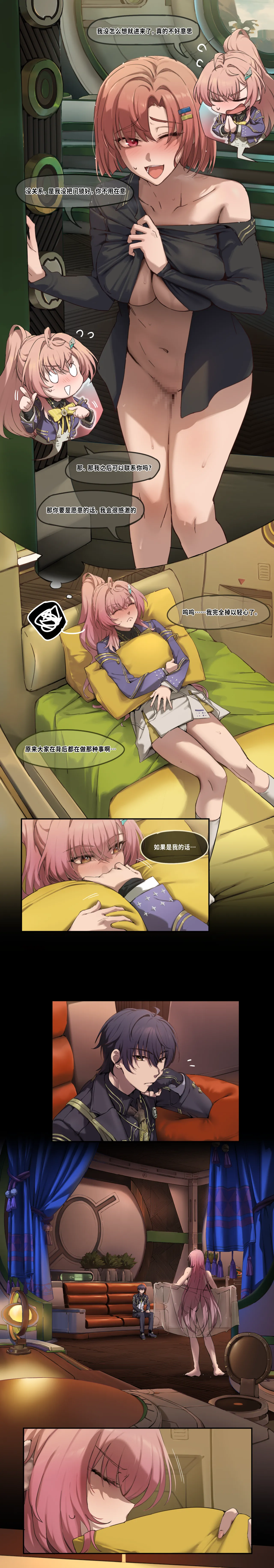 Wuthering Waves（またあおうね）鸣潮爱弥斯的妄想 page 2 full