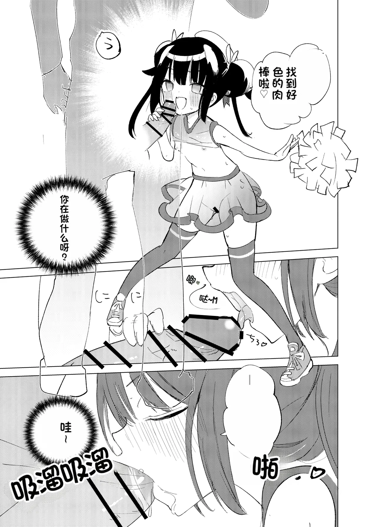 Henshin Heroine Mono no Mob ga Kaijin ni Ayatsurarete Ecchi na Koto Shichau Hanashi + Henshin Heroine Mono no Mob ga Ecchi na Me ni Au Hanashi page 10 full