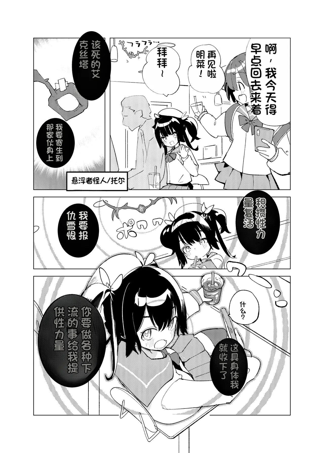 Henshin Heroine Mono no Mob ga Kaijin ni Ayatsurarete Ecchi na Koto Shichau Hanashi + Henshin Heroine Mono no Mob ga Ecchi na Me ni Au Hanashi page 3 full