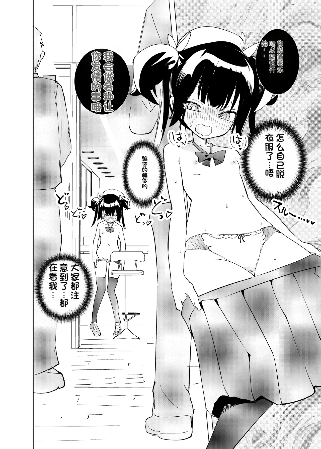 Henshin Heroine Mono no Mob ga Kaijin ni Ayatsurarete Ecchi na Koto Shichau Hanashi + Henshin Heroine Mono no Mob ga Ecchi na Me ni Au Hanashi page 5 full