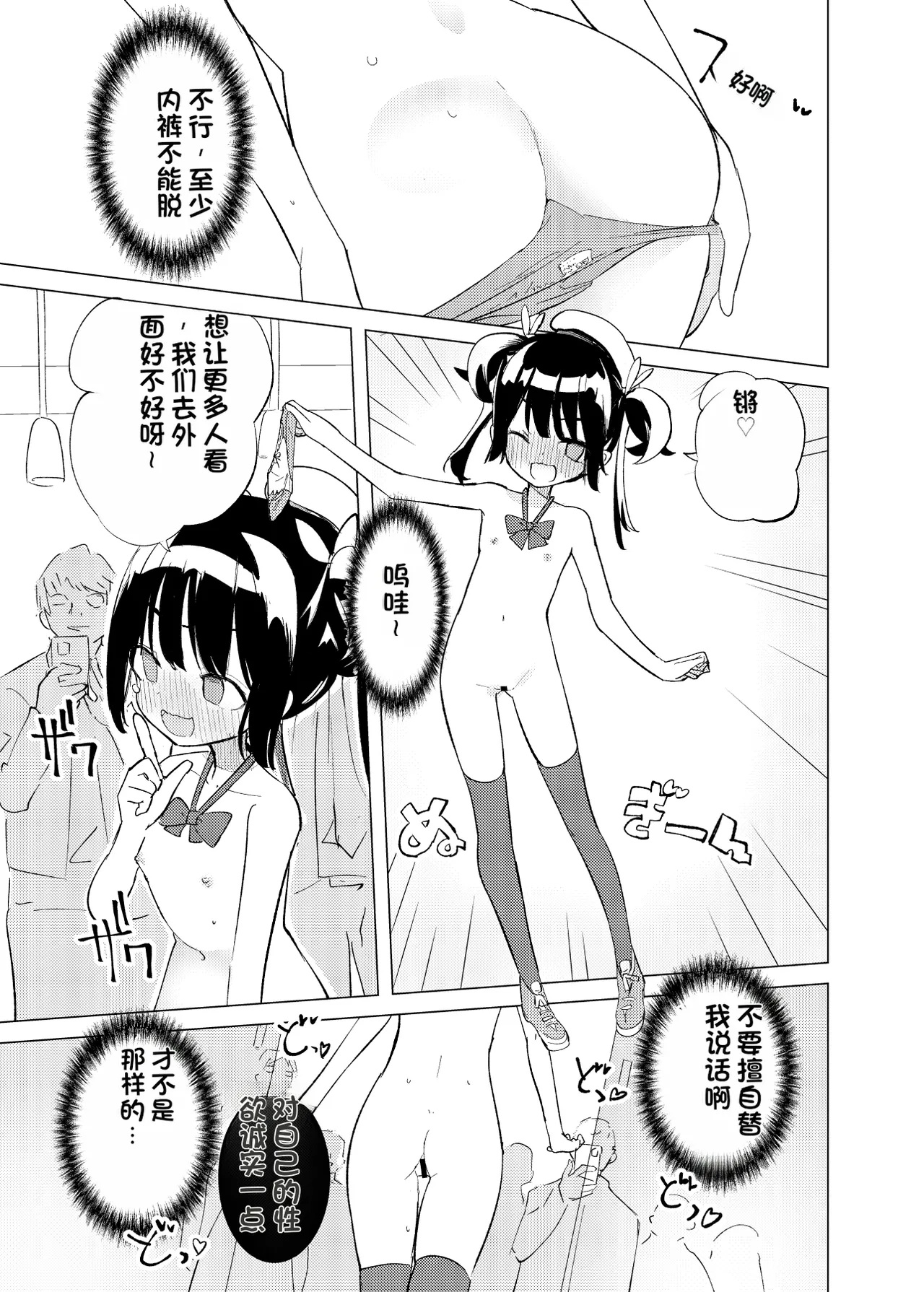 Henshin Heroine Mono no Mob ga Kaijin ni Ayatsurarete Ecchi na Koto Shichau Hanashi + Henshin Heroine Mono no Mob ga Ecchi na Me ni Au Hanashi page 6 full
