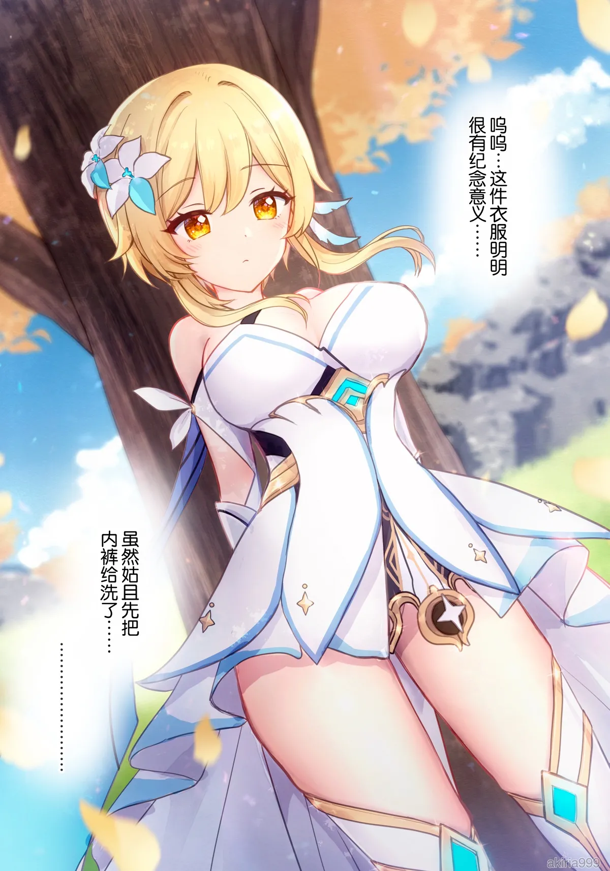 Hotaru-chan ga houtoudan o wakarase te gyaku ni pinchi! 💕 manga  | 荧收拾完了盗宝团,结果自己却陷入大危机！💕漫画 page 3 full