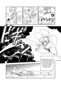[Old School Academy (Amedama Akihito)] Dream dream Botan (Yu Yu Hakusho) ENG — page 18