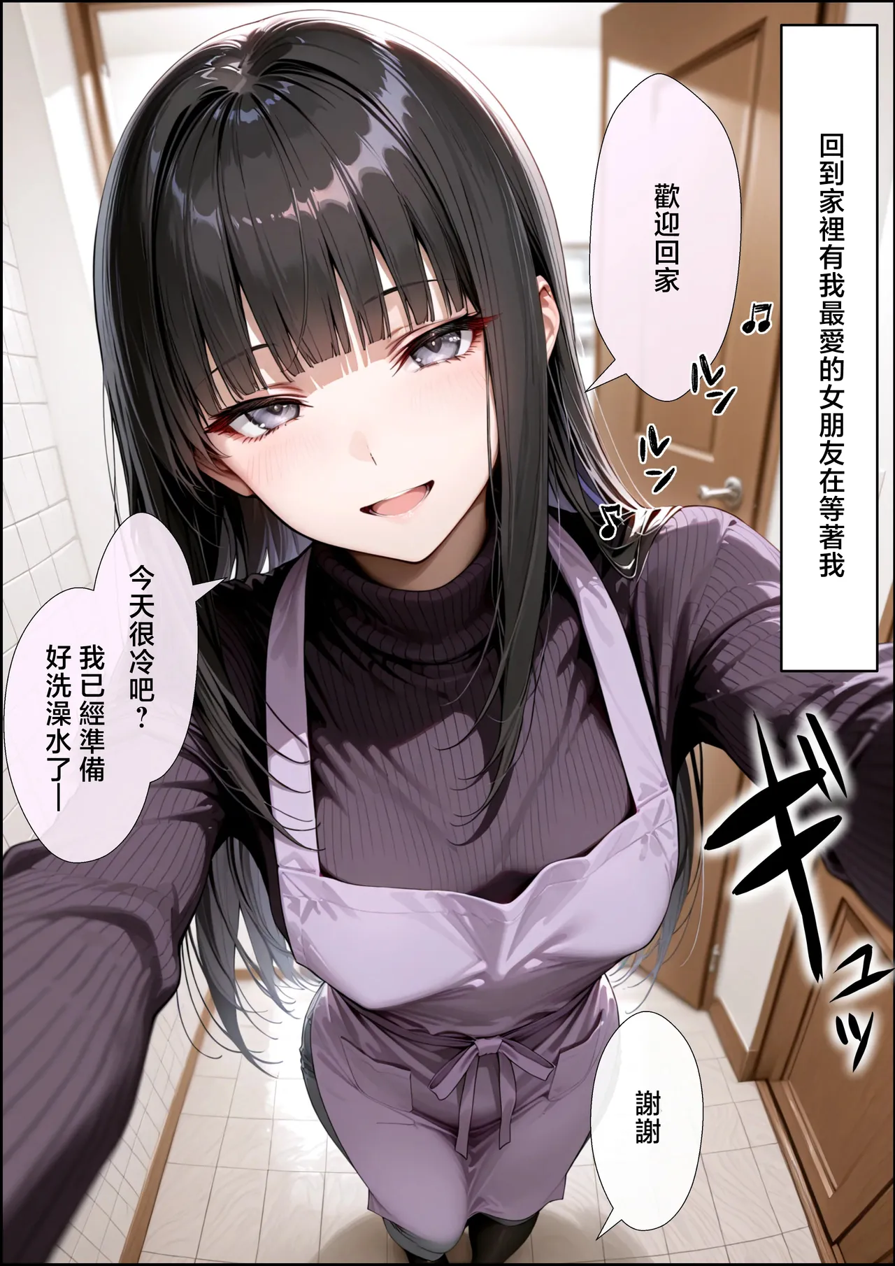 かそーけん_長乳Kカップの人気グラドルと生ハメ浮気交尾にハマる話_第一話 page 7 full