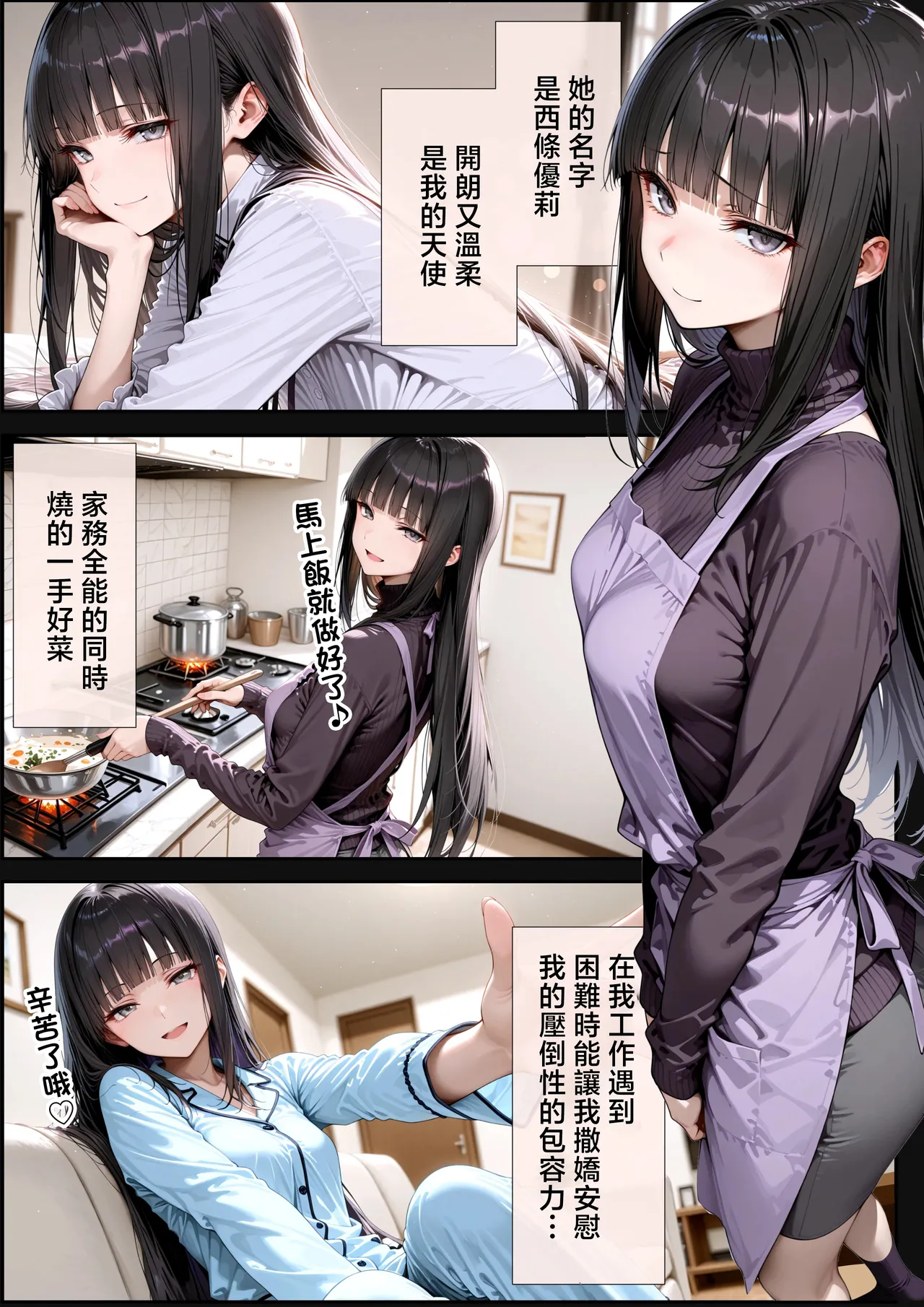 かそーけん_長乳Kカップの人気グラドルと生ハメ浮気交尾にハマる話_第一話 page 8 full