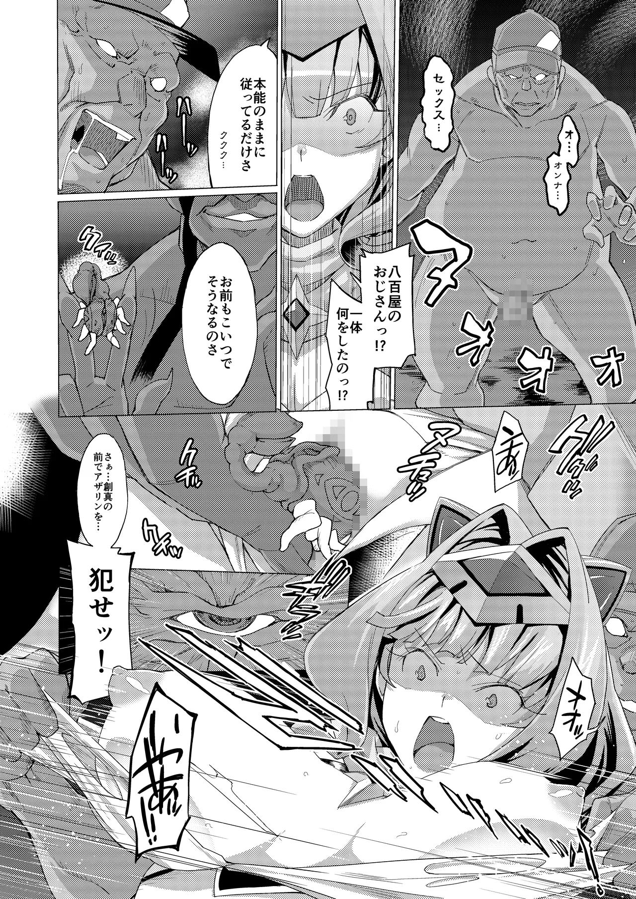 Kouyoku Senki ExS-Tia A Tokuten Leaflet Immoral Fortune A page 3 full