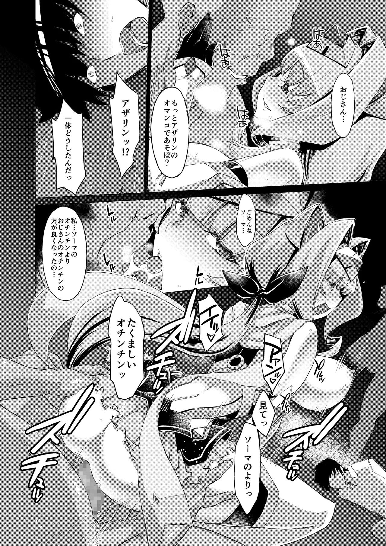 Kouyoku Senki ExS-Tia A Tokuten Leaflet Immoral Fortune A page 7 full